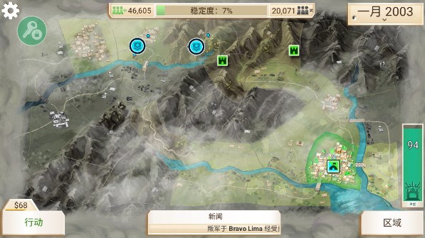 反叛公司免费版
