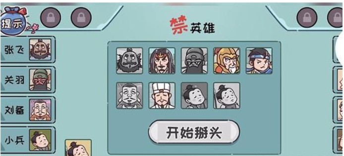三国哈哈哈免广告版