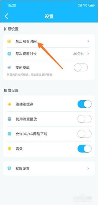宝宝巴士快乐启蒙免费版