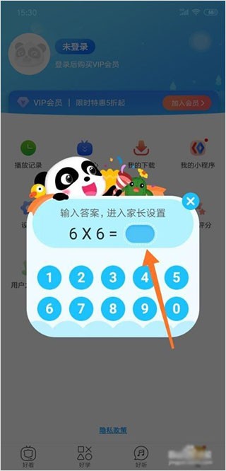 宝宝巴士快乐启蒙免费版