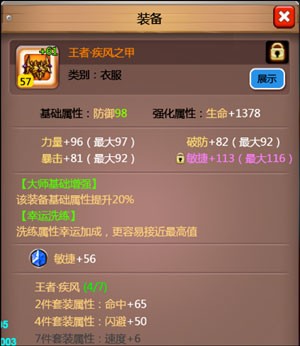 乱斗堂3国际版