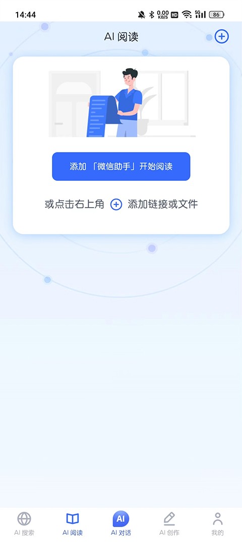天工AI写作助手