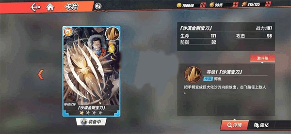 航海王热血航线体验服
