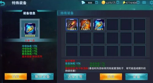 奥特曼传奇英雄2小米版