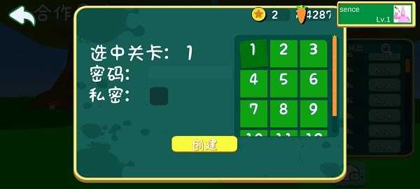 超级兔子人手机版