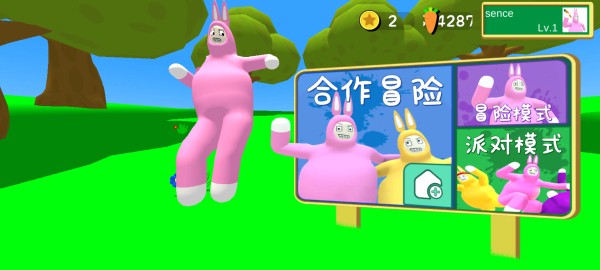 超级兔子人手机版
