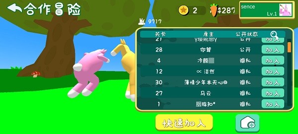 超级兔子人手机版