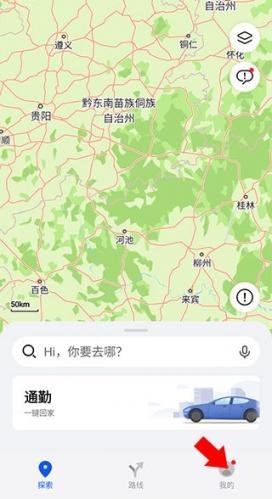 华为地图官方版