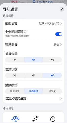 华为地图官方版