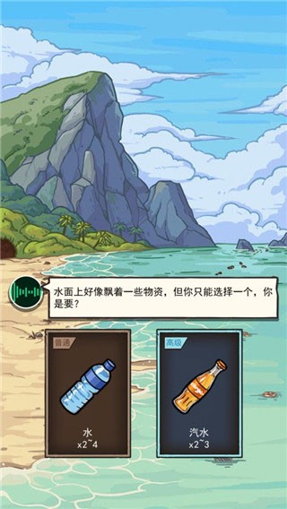 荒岛的王正版