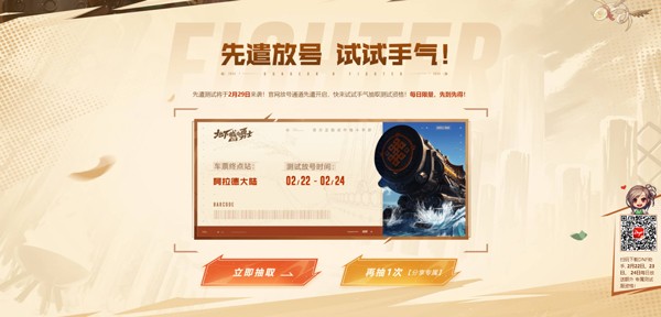 地下城与勇士起源