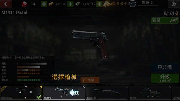杀戮目标中文版