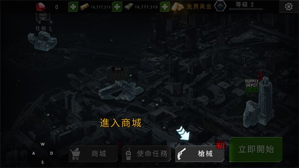杀戮目标中文版