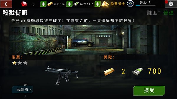 杀戮目标中文版