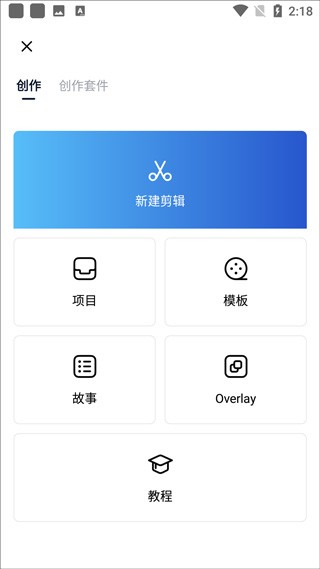 VN视频剪辑软件