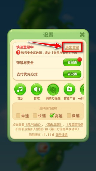 开心消消乐手游