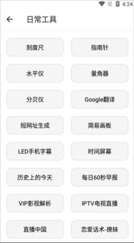 宇宙工具箱2.7.3版