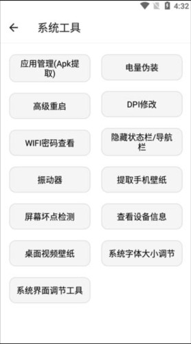 宇宙工具箱2.7.3版
