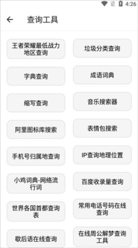 宇宙工具箱2.7.3版