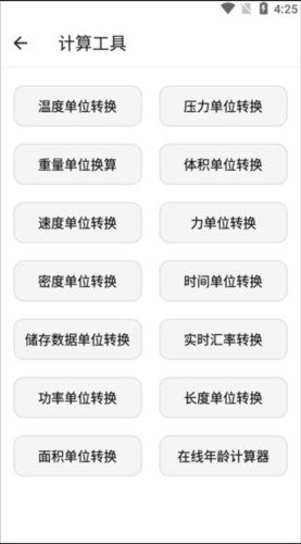 宇宙工具箱2.7.3版