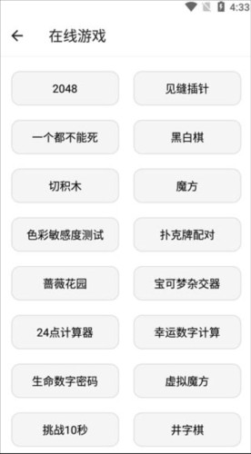 宇宙工具箱2.7.3版