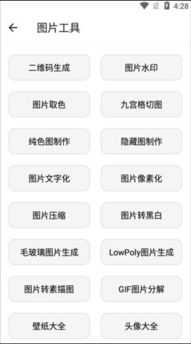 宇宙工具箱2.7.3版