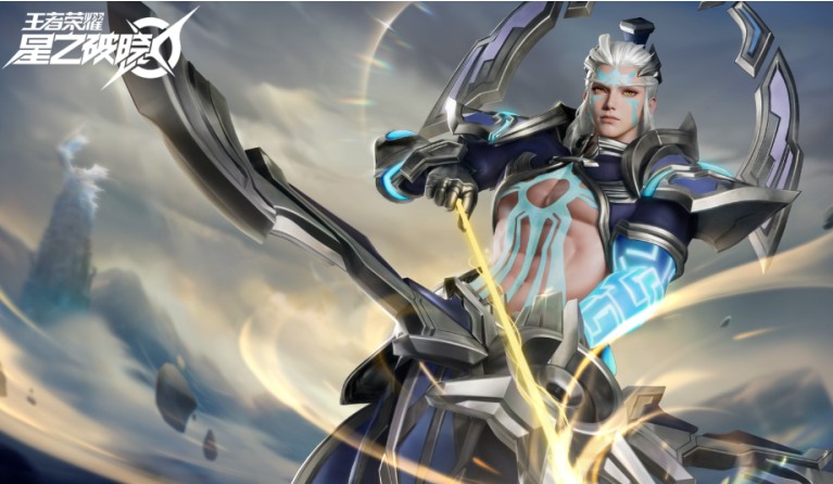 星之破晓体验服