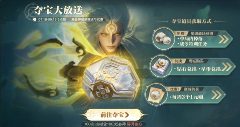 星之破晓体验服