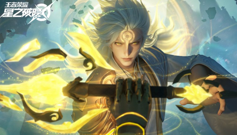 星之破晓体验服