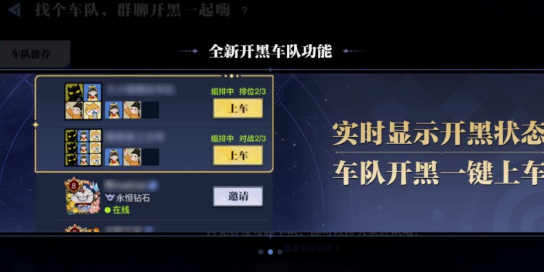 星之破晓体验服