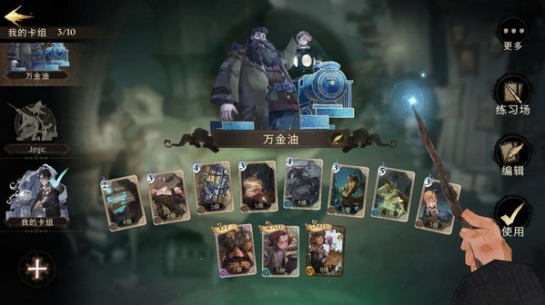 哈利波特魔法觉醒正版