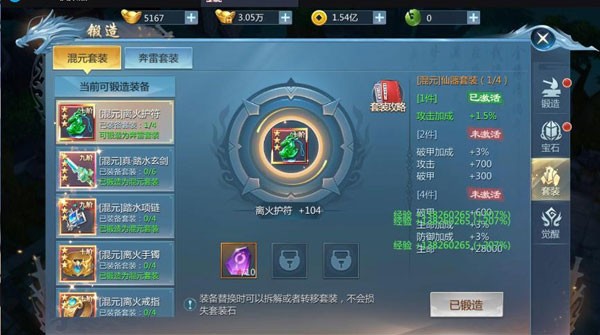 九灵神域最新版