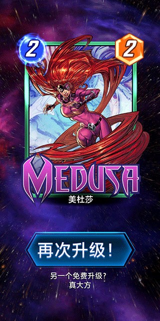漫威终极逆转官服