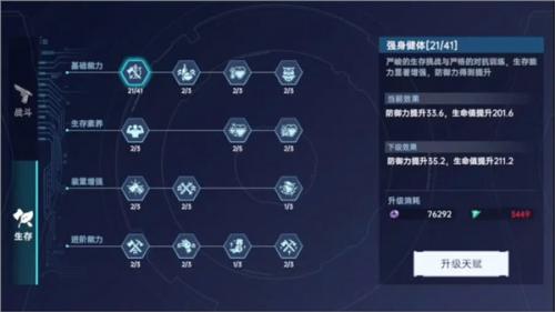 星球重启官服