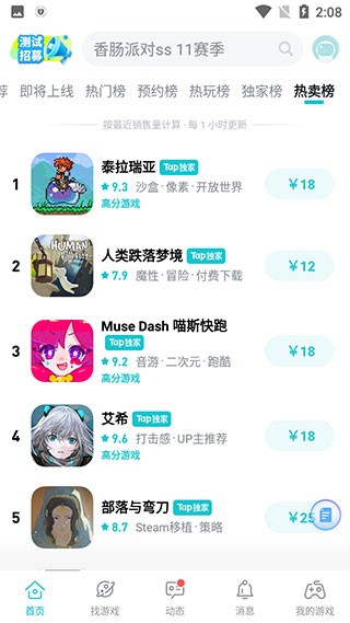 taqtaq官方正版