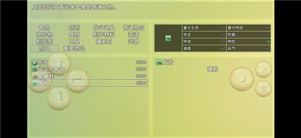终境传说完整版