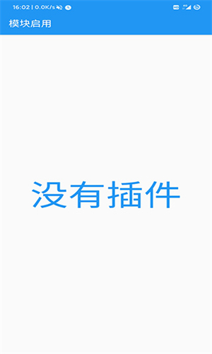应用转生9.0