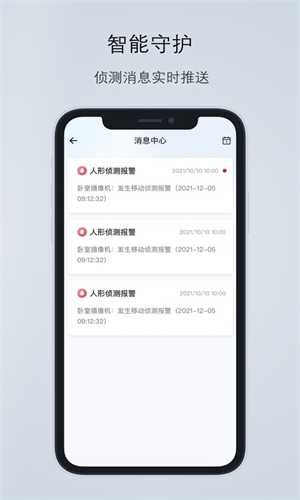爱看云监控