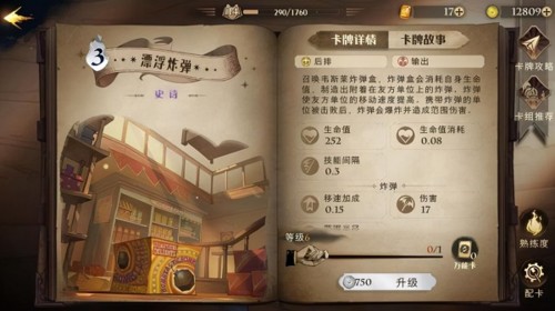 哈利波特魔法觉醒网易官方版