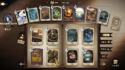哈利波特魔法觉醒网易官方版