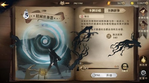 哈利波特魔法觉醒网易官方版