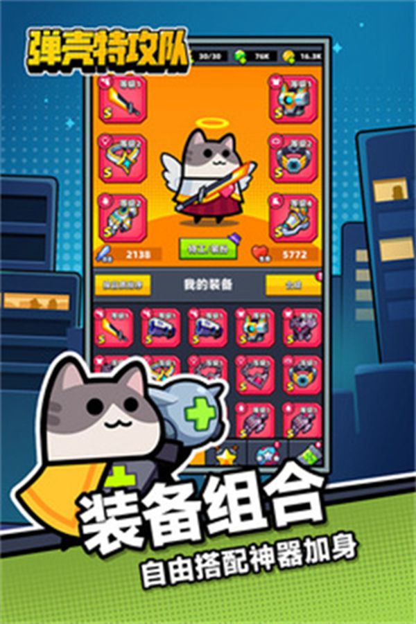 弹壳特攻队免登录版