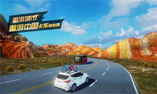 遨游中国模拟器