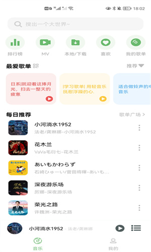 Soul音乐免费版
