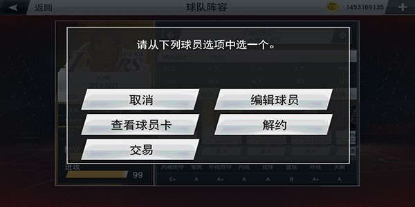 NBA2K20手机中文版