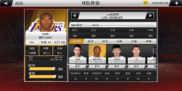 NBA2K20手机中文版