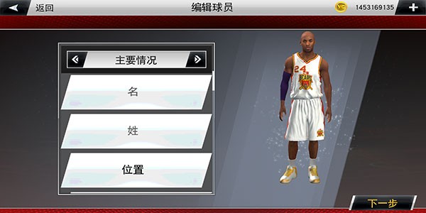 NBA2K20手机中文版