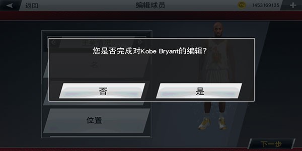 NBA2K20手机中文版