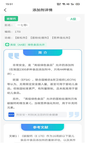 剂安安手机版