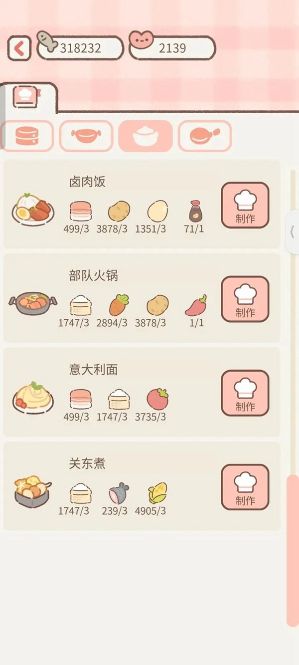 遇见你的猫国际版